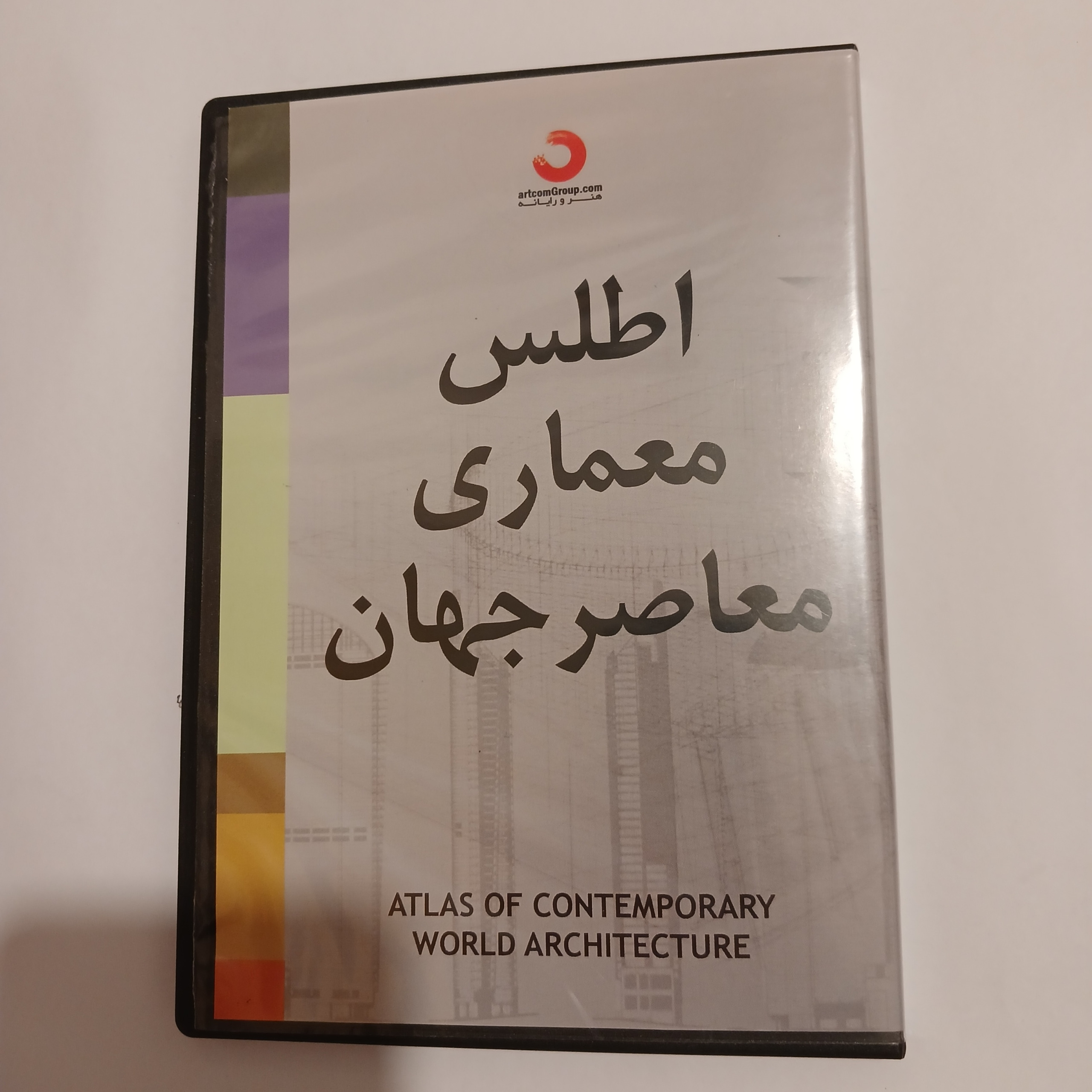 اطلس معماری جهان در قالب DVD