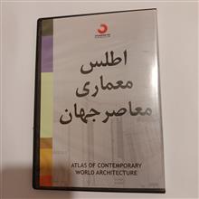 اطلس
