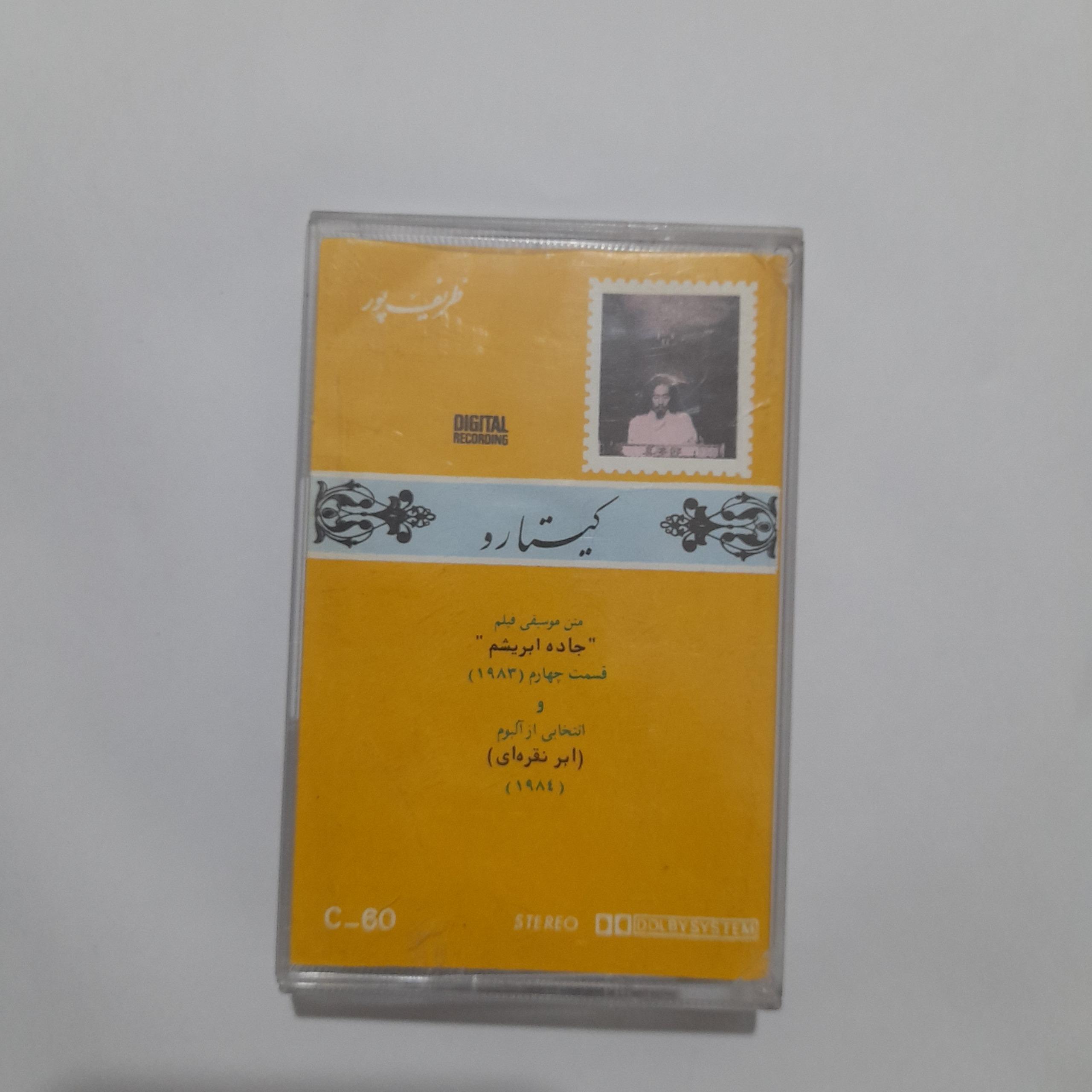 نوار کاست کیتارو   جاده ابریشم