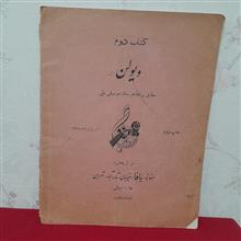 کتاب