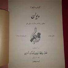 کتاب