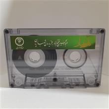 نوار