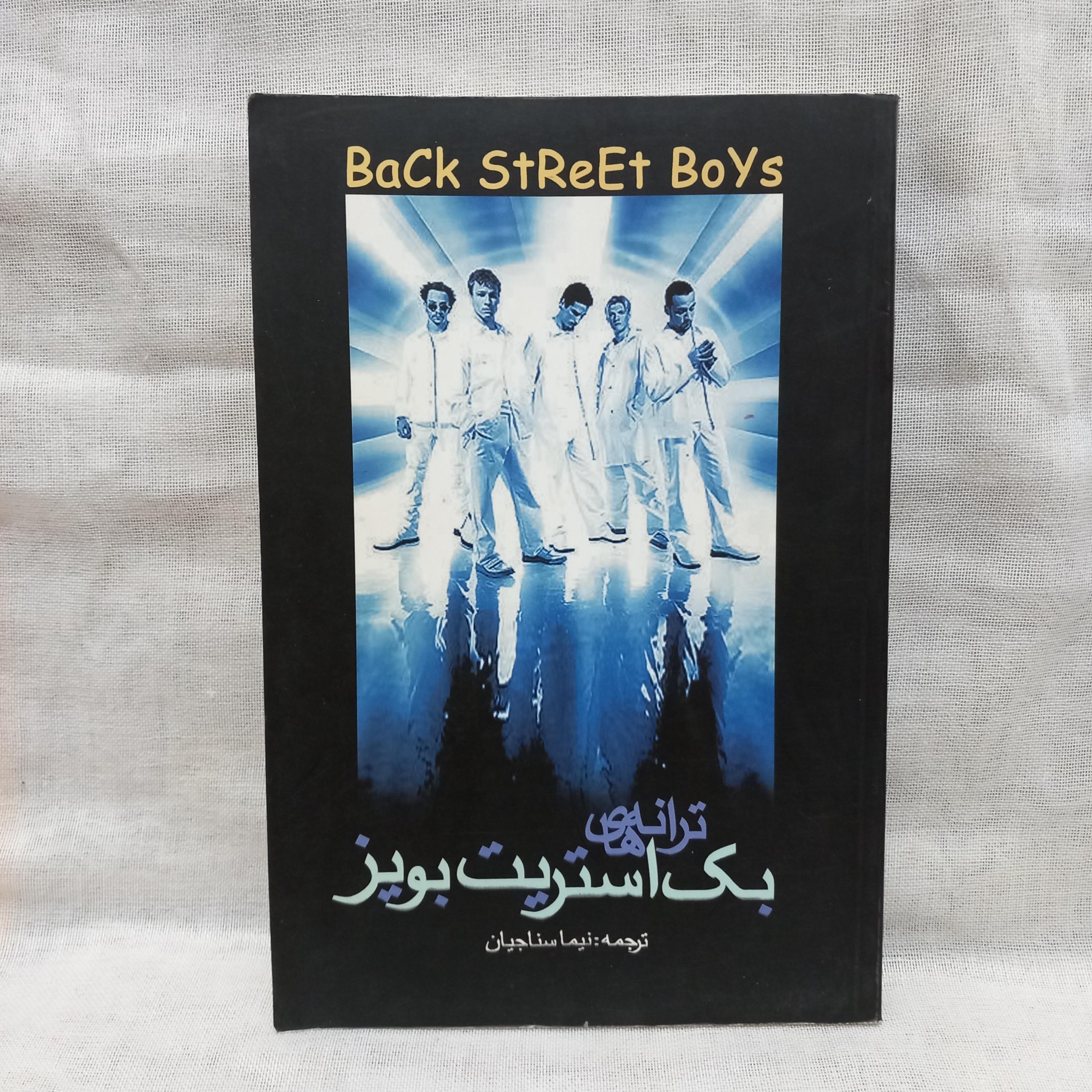 کتاب ترانه های بک استریت بویز back street boys