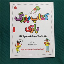 کتاب