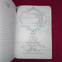 کتاب