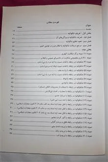 کتاب