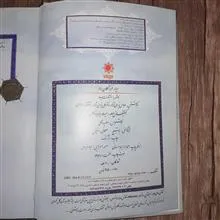 دیار