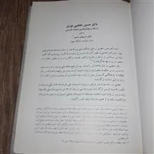دیار