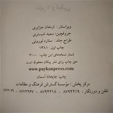 کتاب