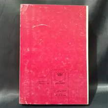 کتاب