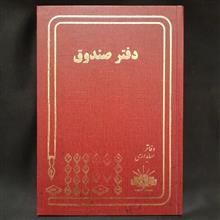 دفتر
