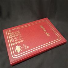 دفتر