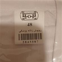 روپوش