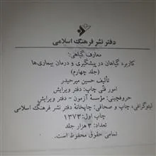 کتاب