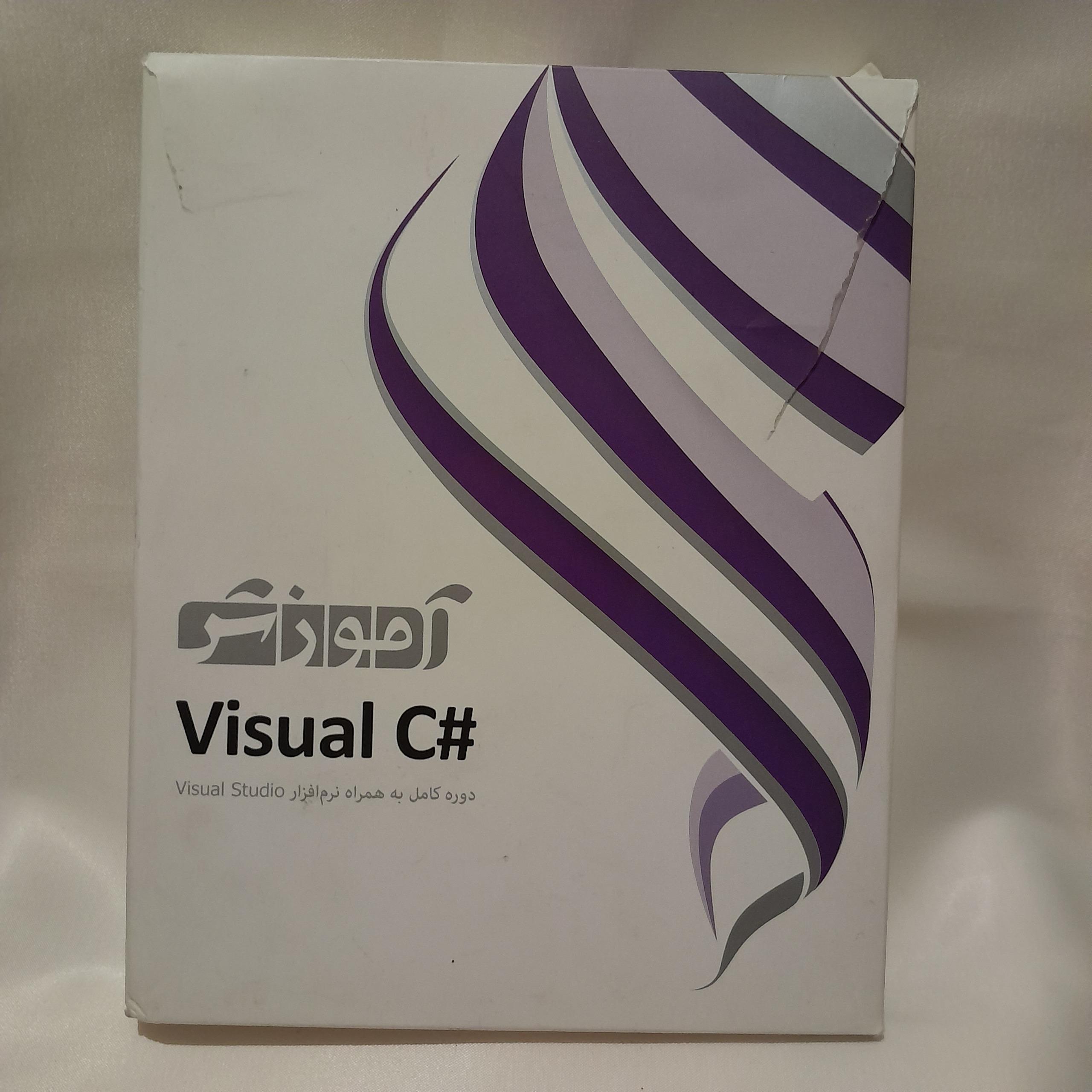 نرم افزار آموزش ویژوال visual C پیشرفته و مقدماتی