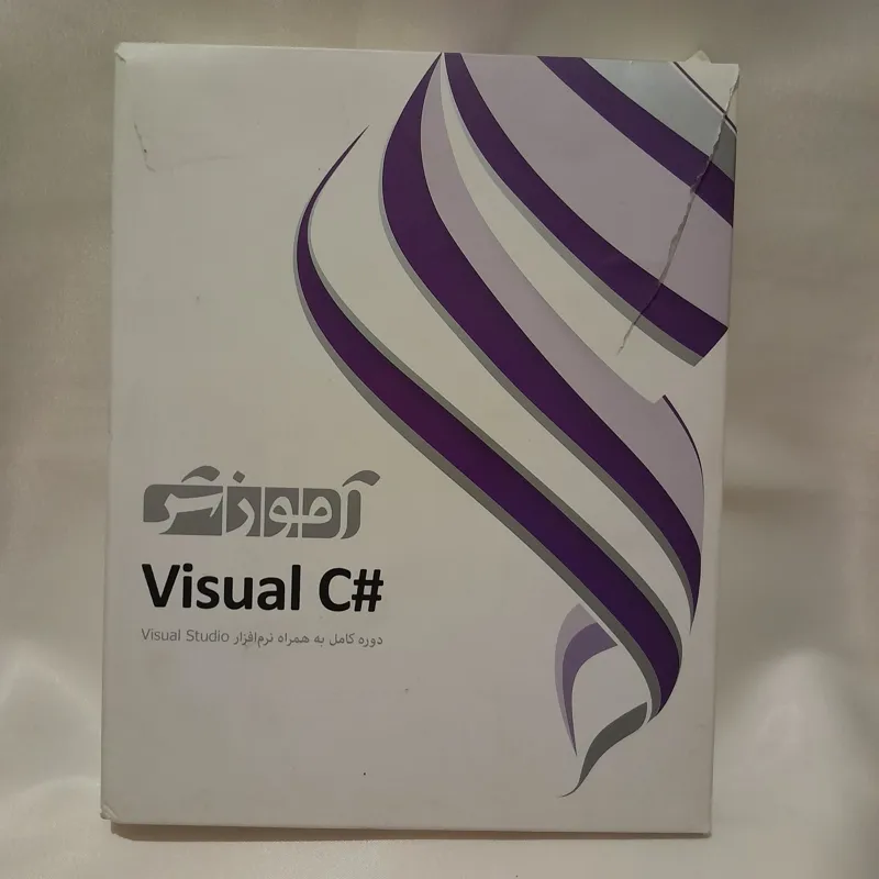 نرم افزار آموزش ویژوال visual C پیشرفته و مقدماتی