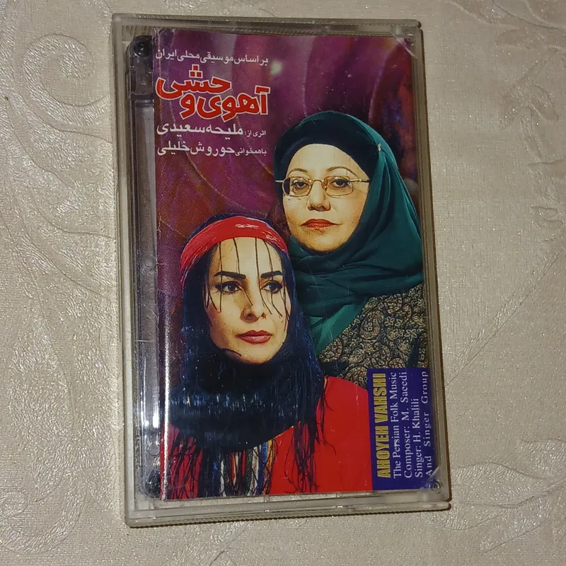 نوار کاست آهوی وحشی اثر ملیحه سعیدی