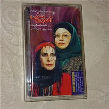 نوار