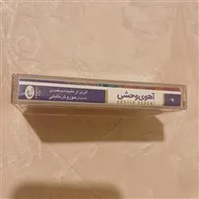 نوار
