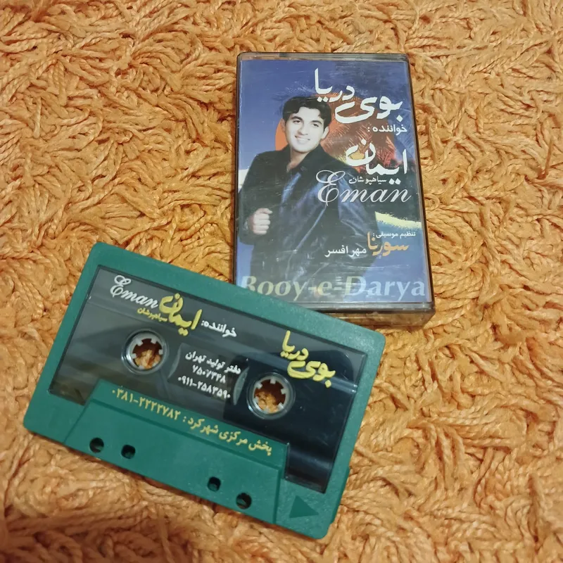 کاست بوی دریا خواننده ایمان سیاهپوشان
