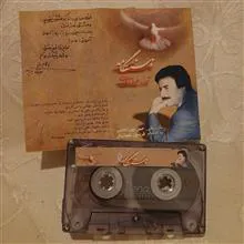نوار