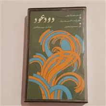 نوار