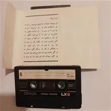 نوار