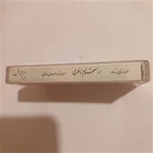 کاست