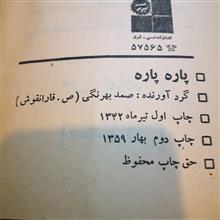 کتاب