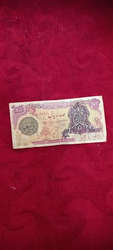 اسکناس