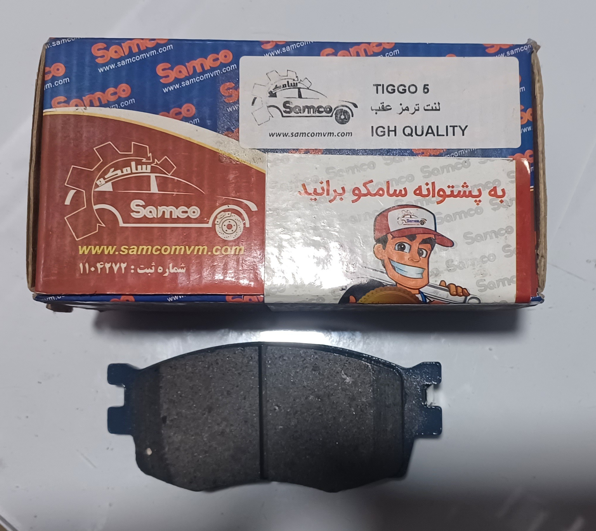لنت ترمز عقب تیگو (5 -7 ) TIGGO