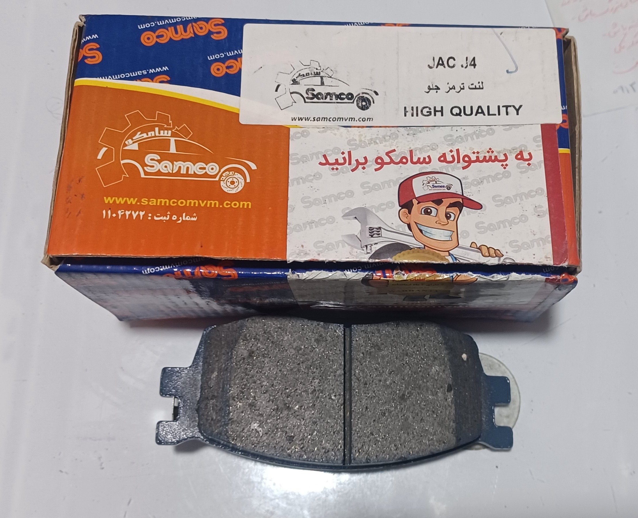 لنت ترمز جلو جک J4