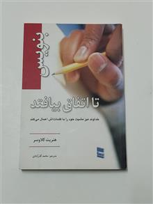 بنویس