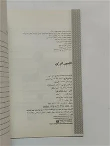 افسون
