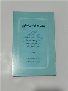 مجموعه