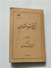 تاریخ