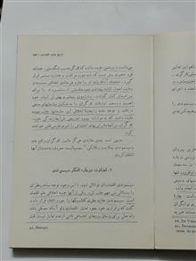 تاریخ