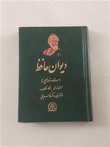 دیوان
