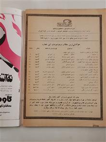 خواندنیها،