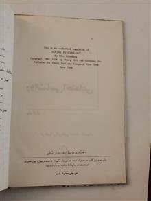 روانشناسی