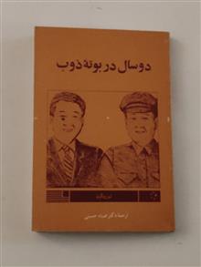 دوسال