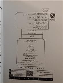 نقطه