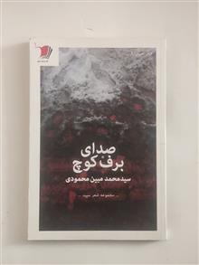 صدای