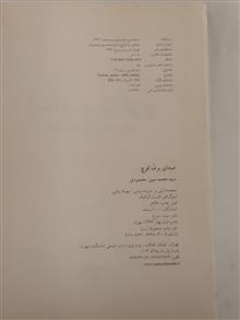 صدای