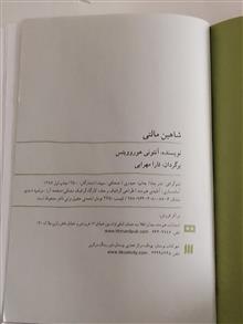 شاهین