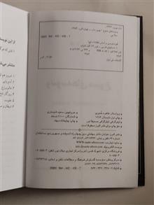 وسوسه