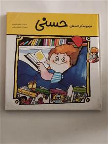 مجموعه