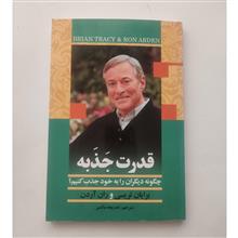 قدرت