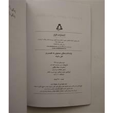 یادداشت