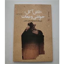 داش